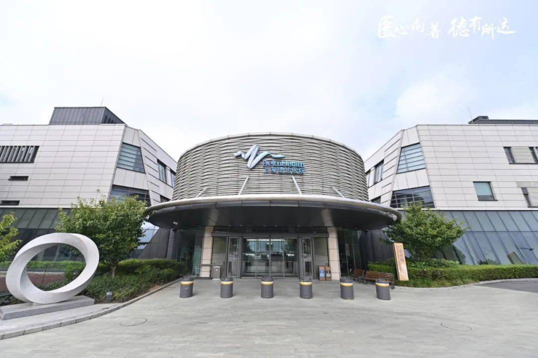 2016年9月,上海德达医院开业,孙立忠出任医疗院长.