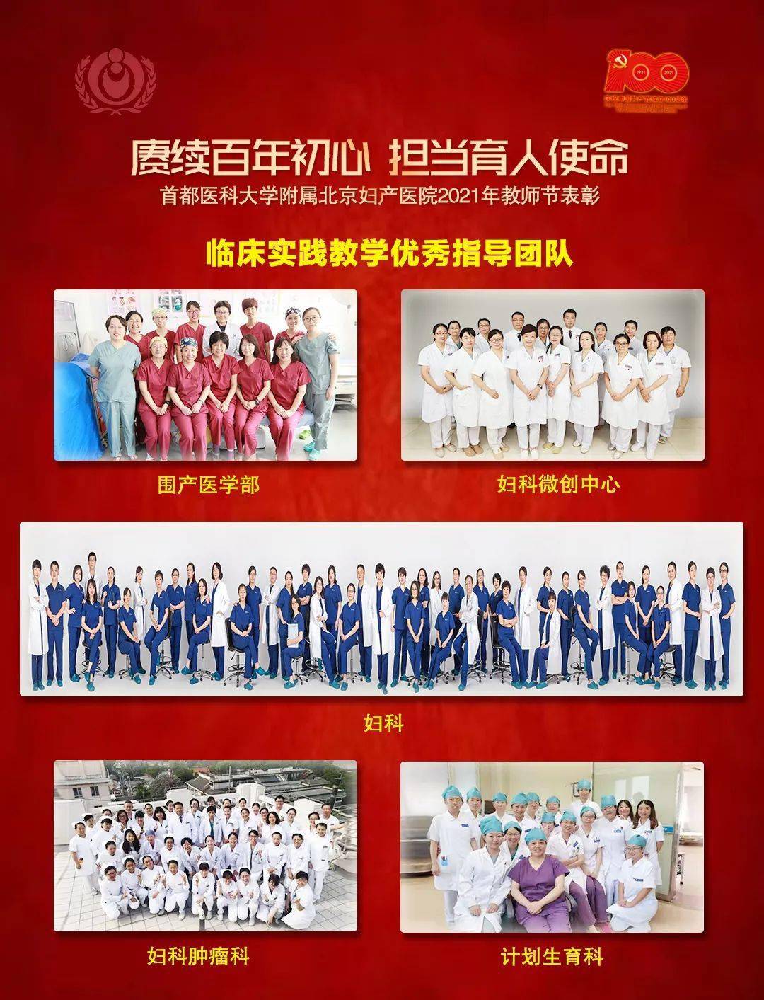 北京妇产医院招聘_挂号流程调整了 这些事项要知晓(2)