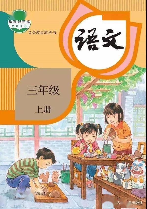 封面|小学课本封面“二胎变三胎”？妈妈也不打扮了？人教社回应了，真相是...