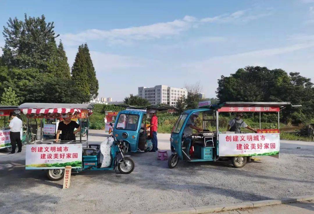 优化营商环境为流动摊贩安家