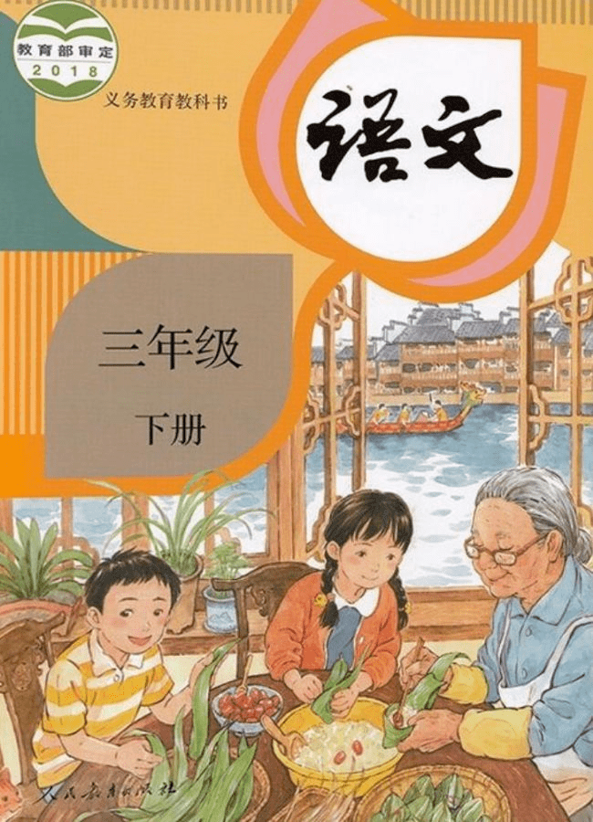 画面|小学语文课本封面由二胎变三胎？妈妈也不打扮了？人教社辟谣