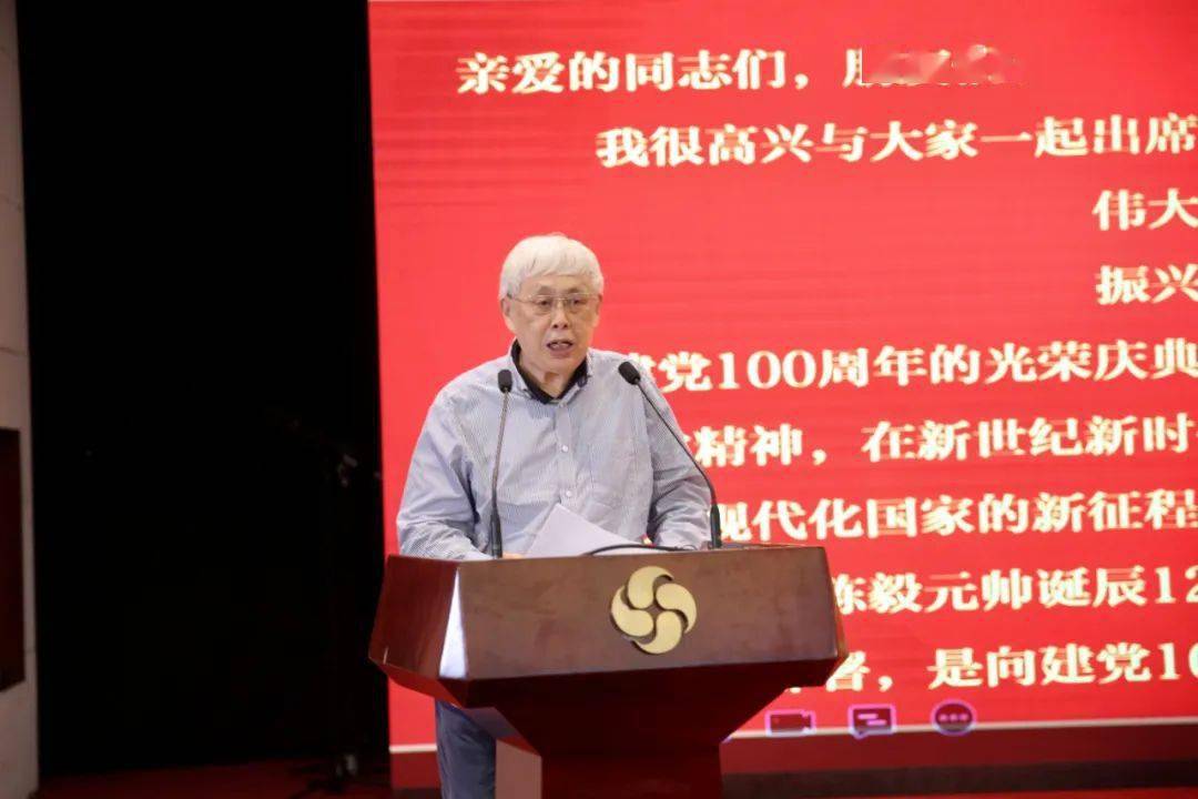 纪念陈毅元帅诞辰1周年 长子陈昊苏现场赋诗一首 诗词