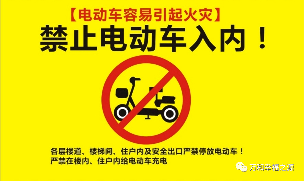 拒绝电动车进楼入户由大连凯旋国际大厦发生火灾2人被刑拘一事说起