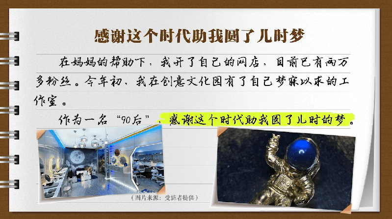 雕刻|【有声手账】说说我家的小康故事?：时代助我圆了梦