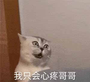 阴阳怪气表情包:就这?就这?