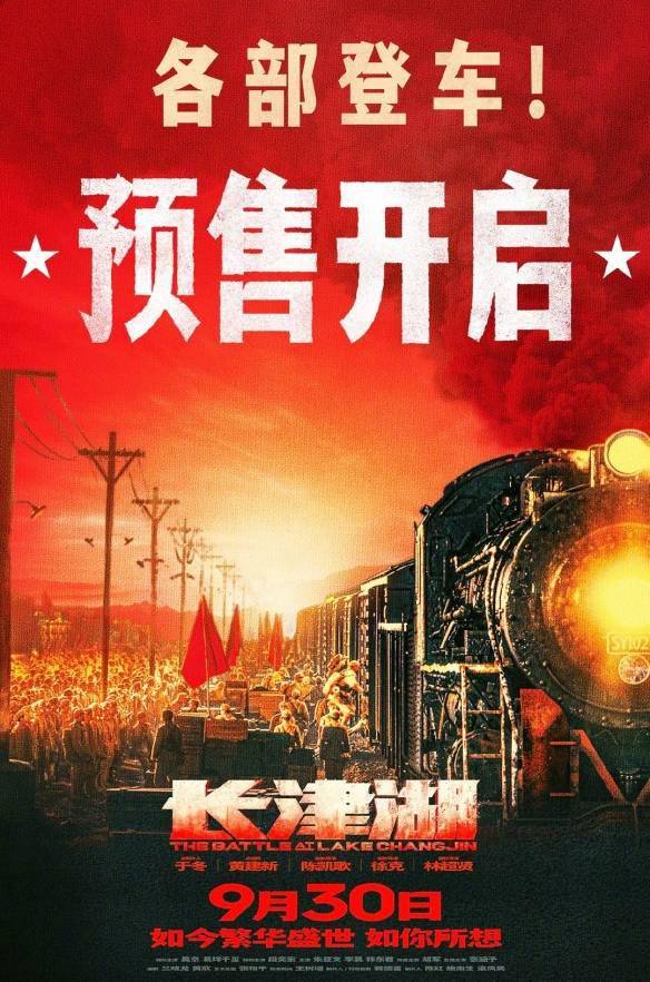 西西|黄金国庆档电影预售开启:长津湖 & 我和我的父辈