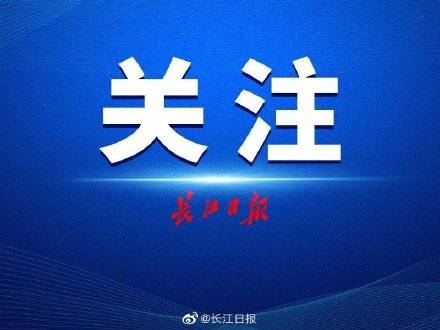 报告|武汉新冠疫苗接种超2000万剂次