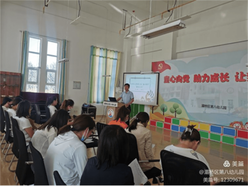 灞桥区|培训促提升 研讨共进步 —灞桥区第八幼儿园融合幼儿园建设专题培训会