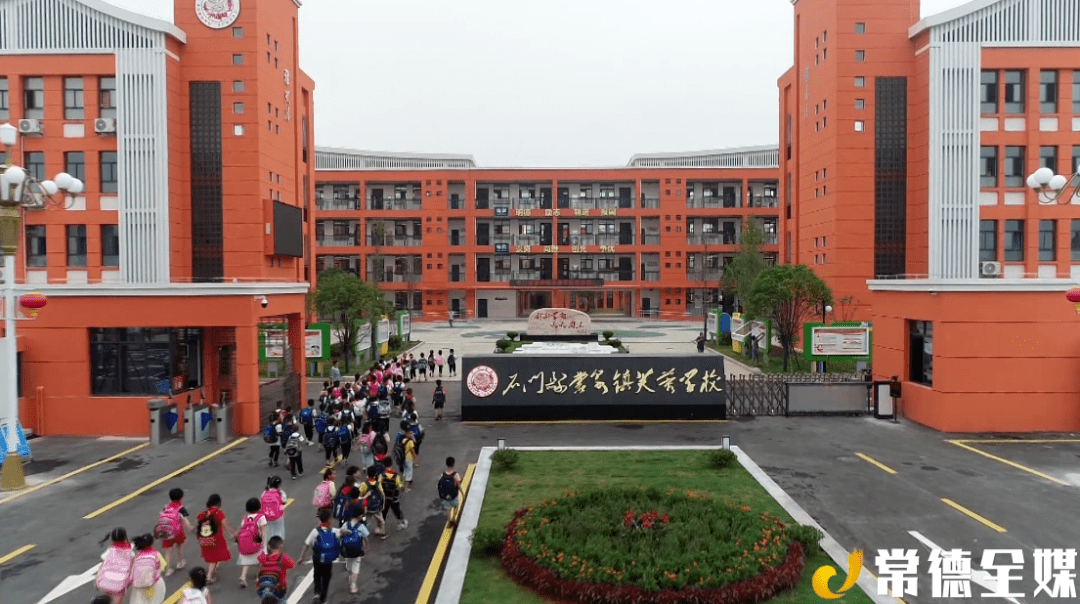 【喜迎党代会 建设新常德】扩大优质资源供给 办好人民满意教育_蒙泉