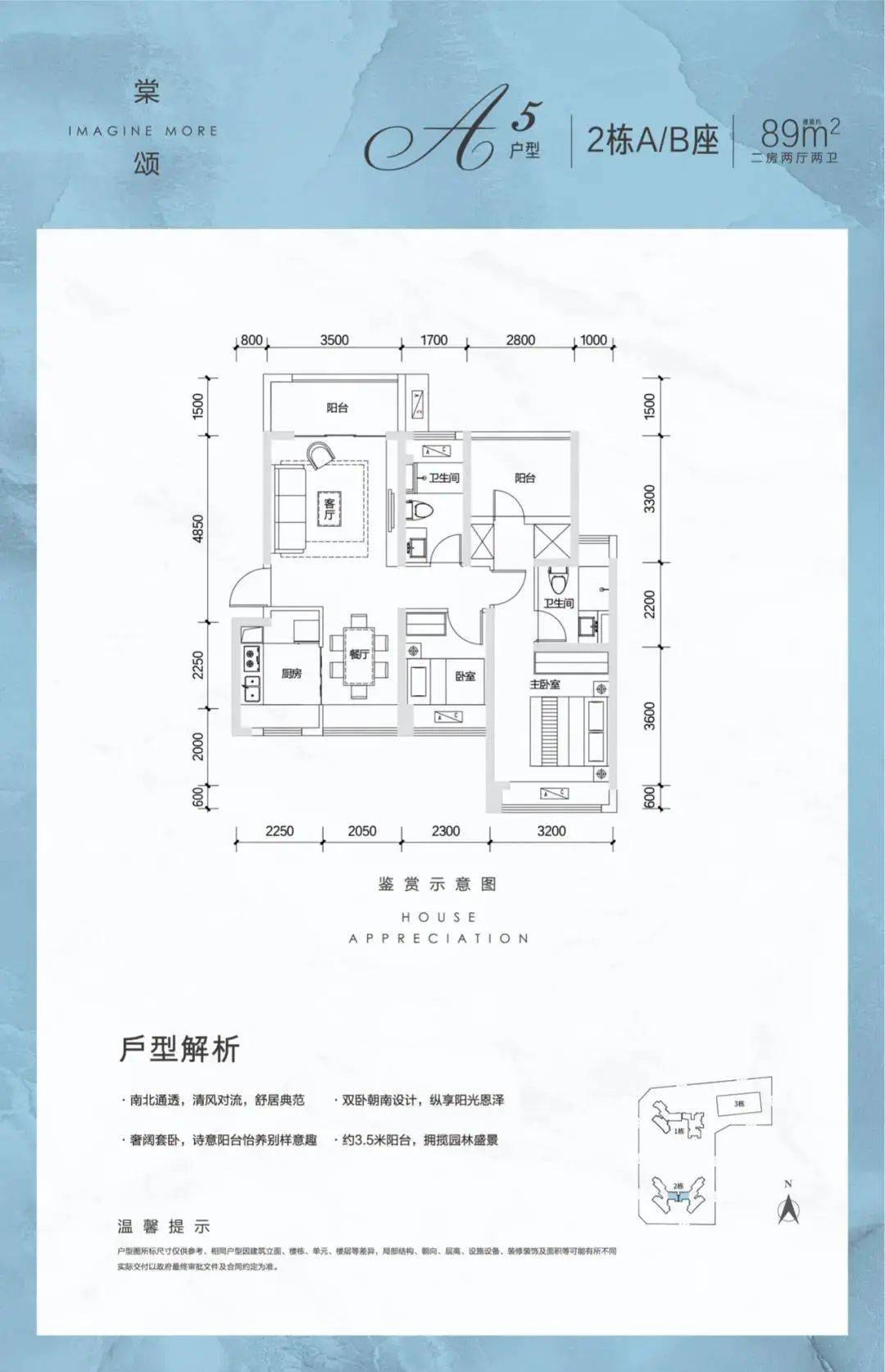 5万平起推365套住宅坂田华侨城荷棠里入市