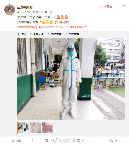 微博|连夜支援仙游的莆田学院医学生微博记录抗疫：“我们的付出是值得的”