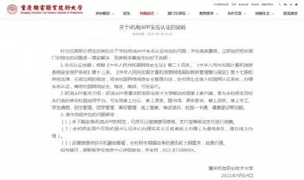 校方|重庆一大学强制学生用校园一卡通消费？校方回应来了！