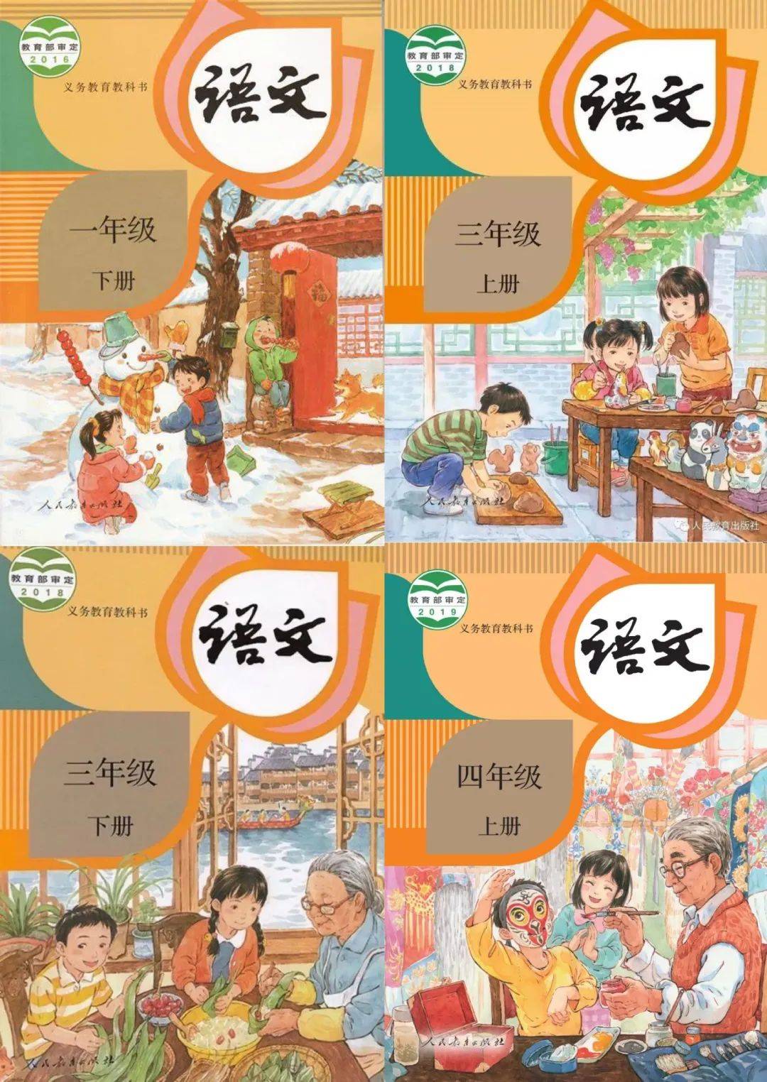 课本封面二胎变三胎疯传出版社真相了
