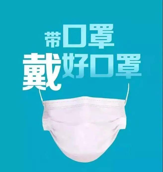 呼市人!请戴好口罩再出门