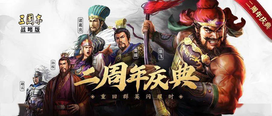 战略版|跨界破圈，赛制创新，《三国志·战略版》千盟邀请赛玩得有点大