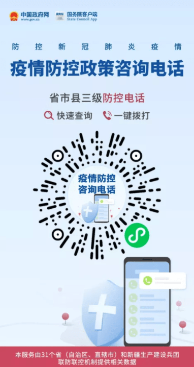 主动|疫情持续，农村防疫别大意