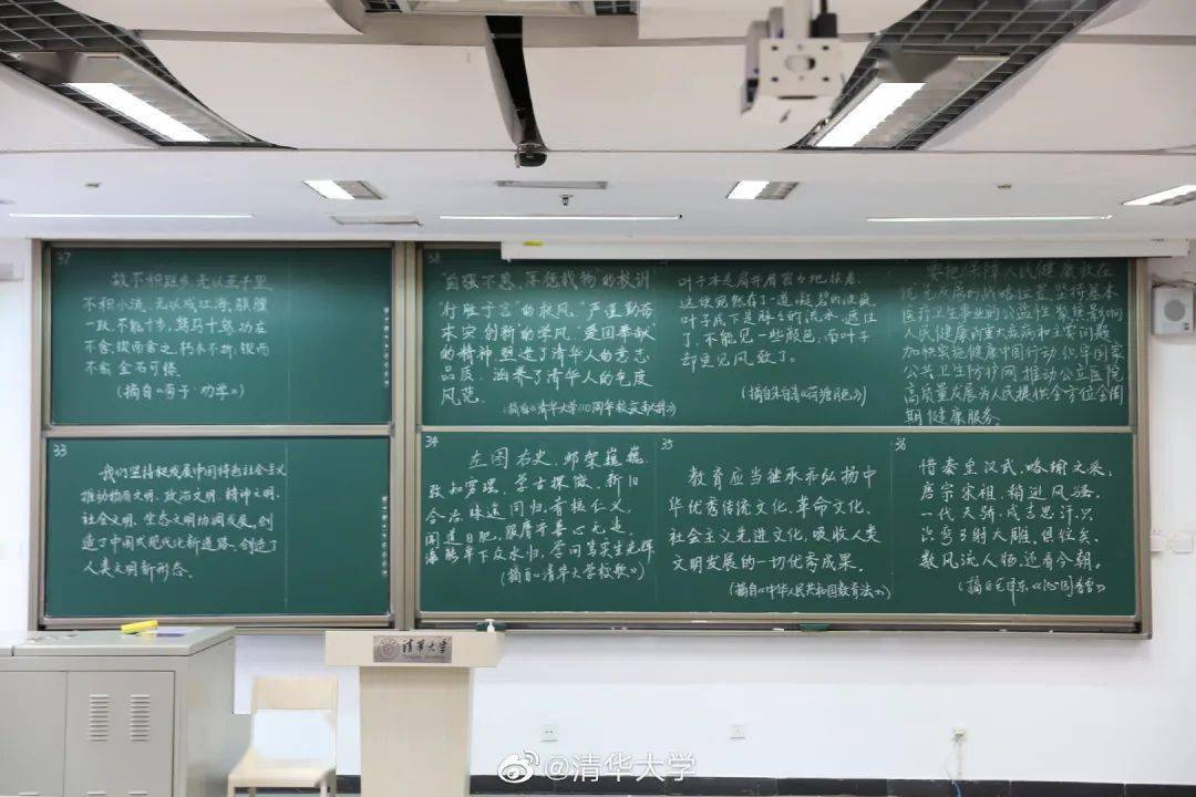 清华大学教职工粉笔字大赛作品曝光网友名不副实