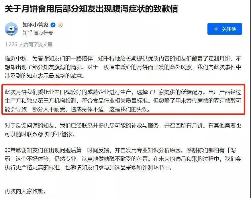 甜度|低糖月饼变“泻药”，“危险”的糖醇