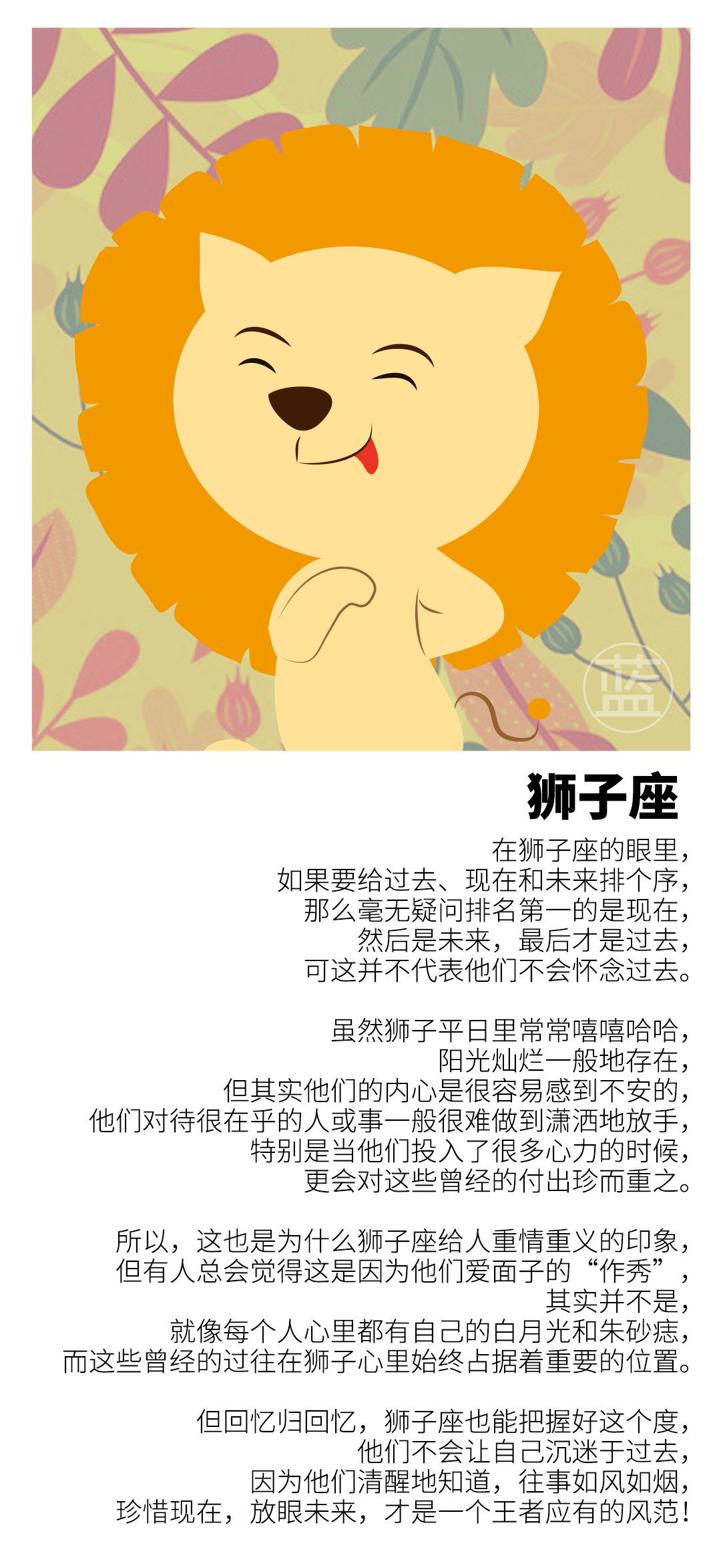 什么是水逆星座 2d251687bd6f4f8789e18e7857bd215d.png