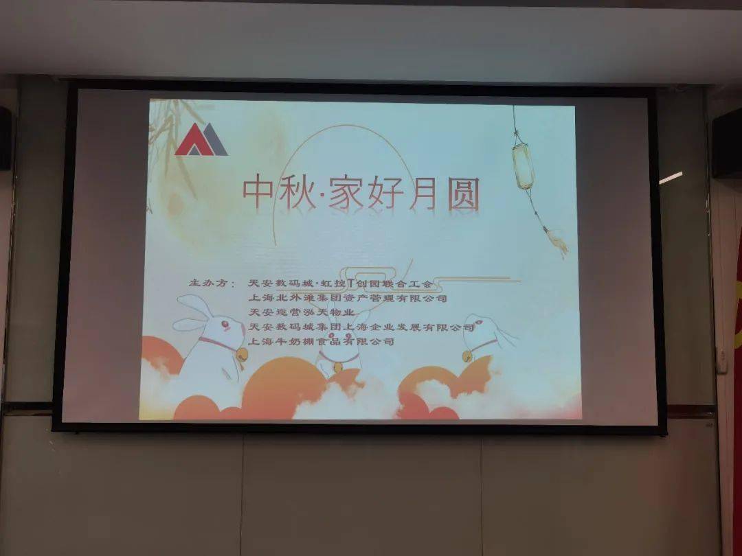 中秋佳节,园区与您共度团圆时刻!