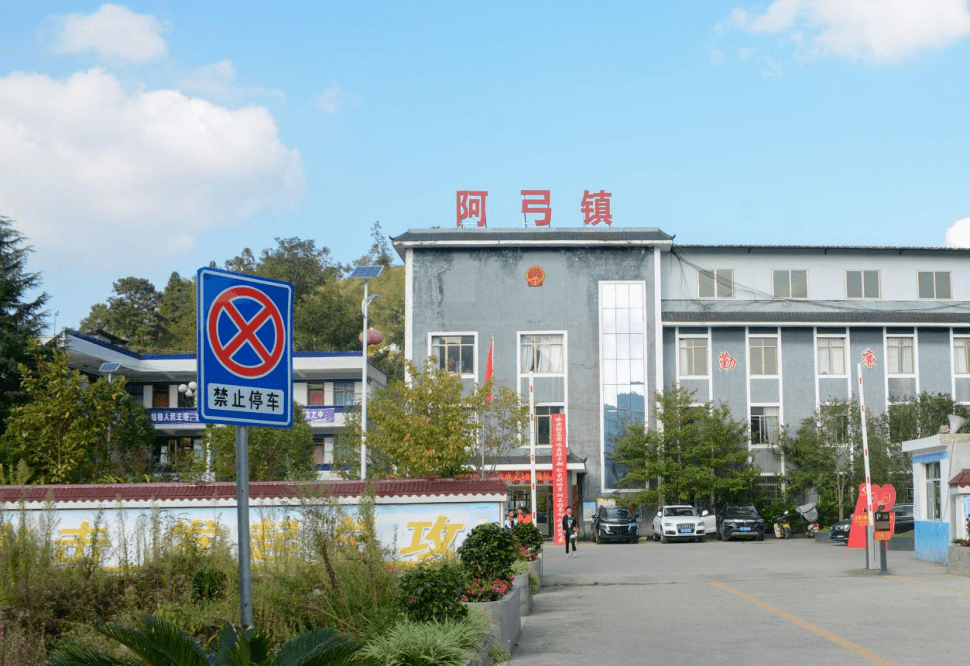 织金县阿弓镇:织牢"三张网" 环境大变样