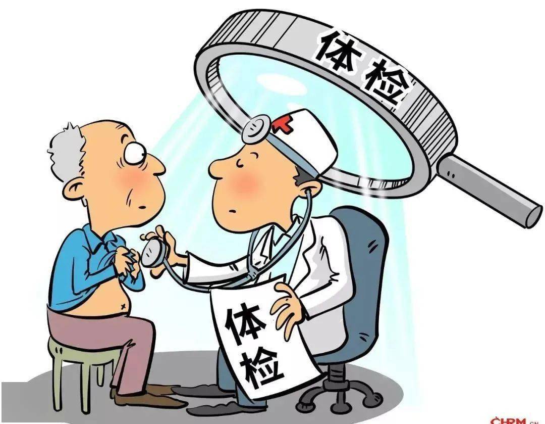 个人体检 来自搜狐网