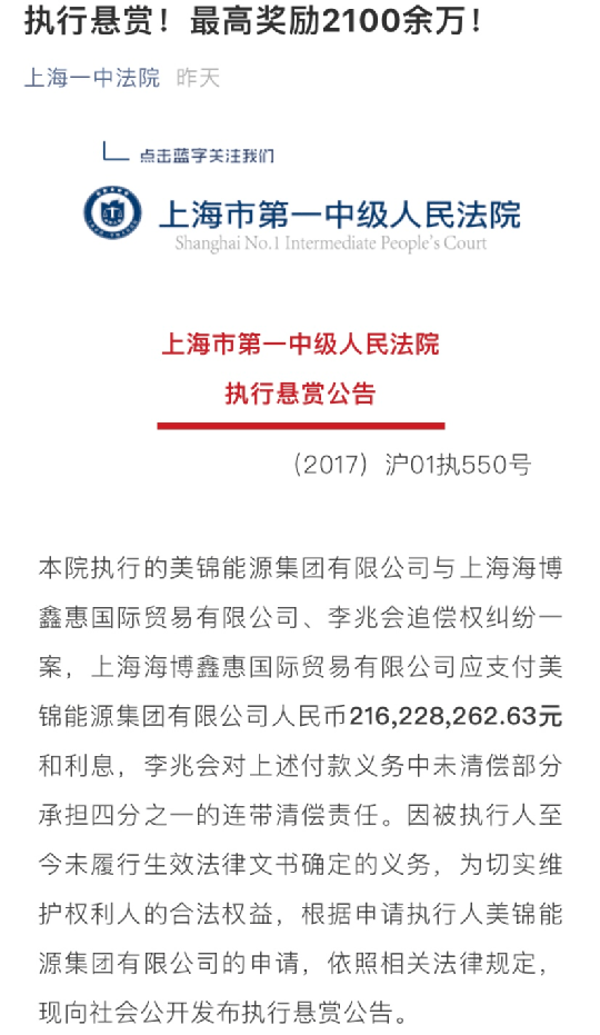 如何申请法院悬赏执行 785c3e0e4e024d518b9181cc31364741.png