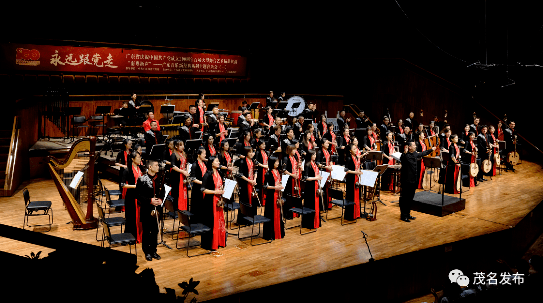 视听盛宴广东民族乐团邀您共赏2021好心茂名中秋音乐会