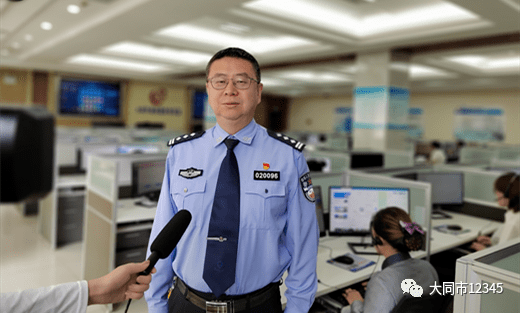 【一把手接听】大同市公安局平城分局接听12345政务服务便民热线