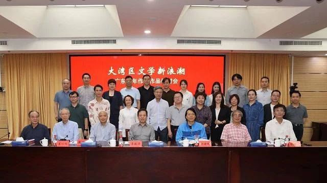 文学|打造“文学粤军”青年方阵！“大湾区文学新浪潮”研讨会在京举行