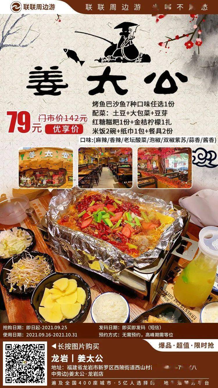 今日推荐柠曼路泰式烤肉沈记胡椒猪肚鸡姜太公纸包鱼