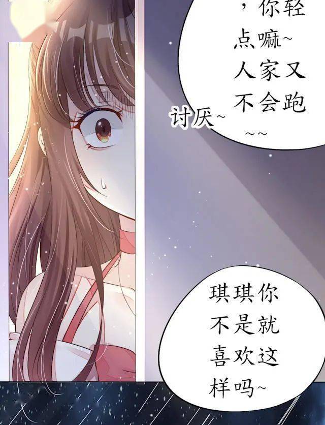 恋爱漫画大全丨宠妻狂魔机长大人轻点爱