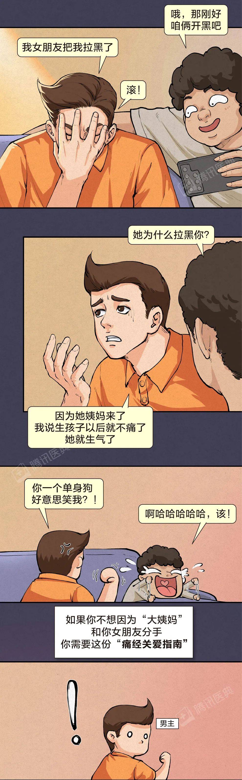指数|生完孩子就不会痛经了？太天真