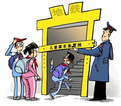 北京地铁调整儿童乘车规则：身高不到1米3的二孩、三孩也免票_成人