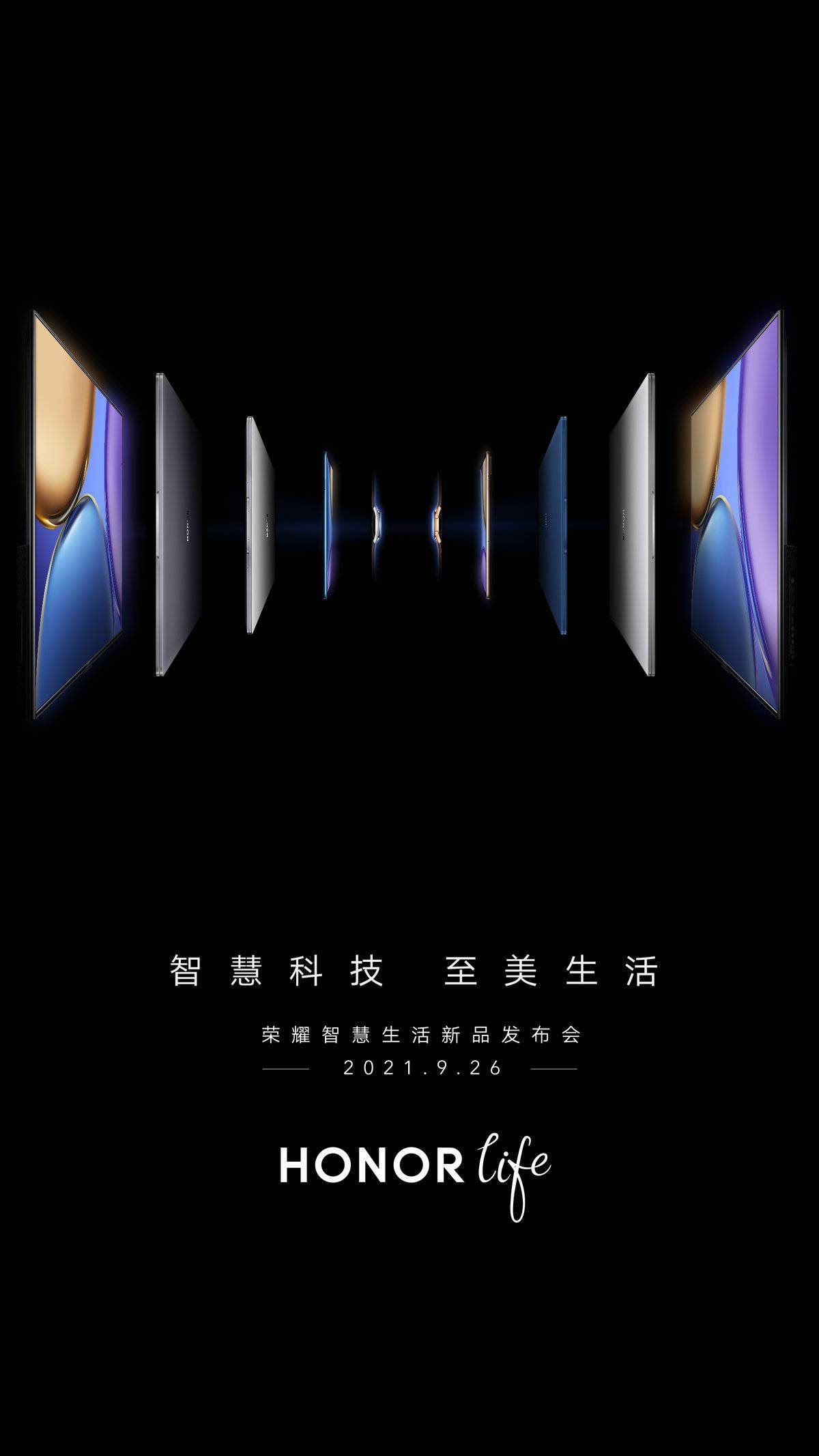 荣耀秋季新品发布 ef309c3a2a71454ebb6f2bfe6a6e3f13.jpeg