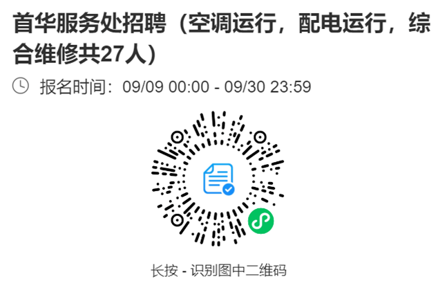 密云招聘网_密云招聘信息 诚聘秘书 助理 厨师 电焊工 印刷助手(3)