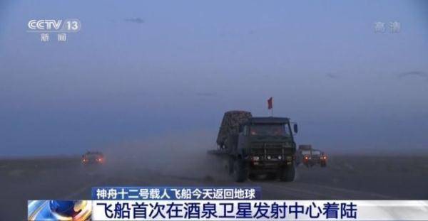 东风|飞船首次在酒泉卫星发射中心着陆 东风着陆场为什么能“转正”？