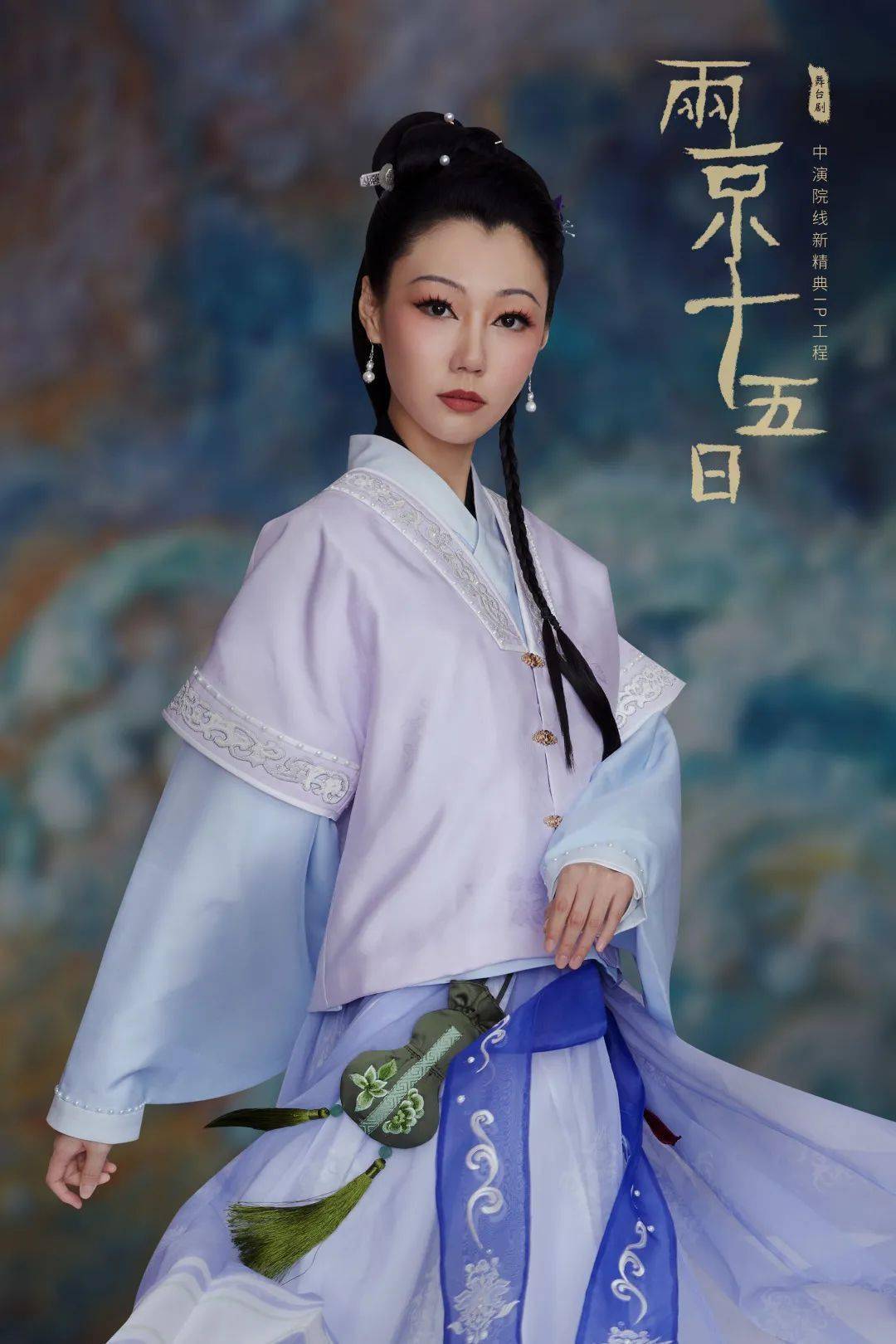 张嘉文(饰演苏荆溪)话剧作品:《爸爸的马拉松》《江