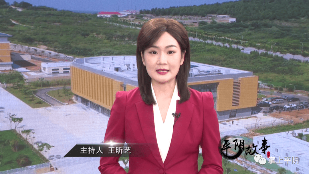 教体风采掌上平阴平阴故事踏入新校园逐梦向未来