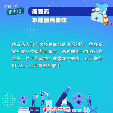 用药|千万别随便用，小心变“毒药”！这些用药禁忌要记牢