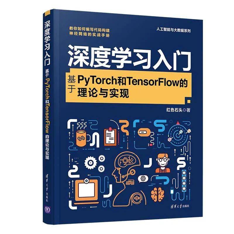 书圈 百万粉丝贺礼 python 人工智能 大数据 赠书50本
