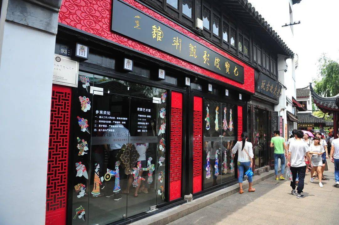 七宝皮影艺术馆(七宝古镇北西街95号)4.