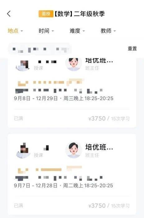 机构|“双减”政策下，校外辅导班的尽头是“一对一”？