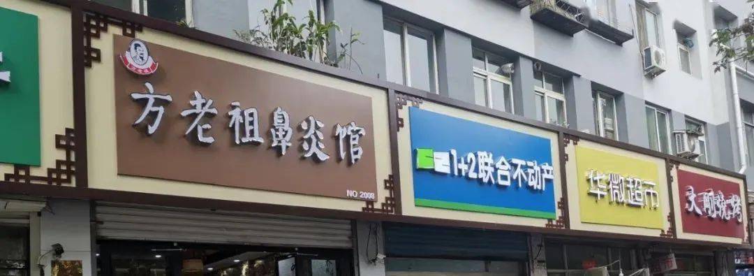 影响|瞧！“一街两路”门店牌匾换新颜