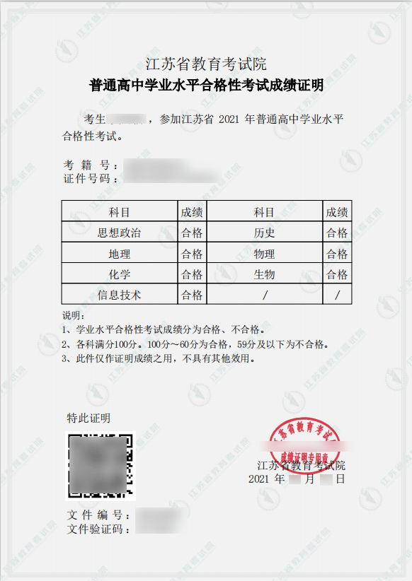 这5项考试可以在线开具证明啦