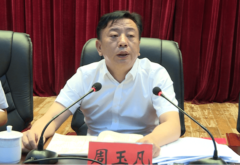 市委书记周玉凡在动员会上作了讲话.