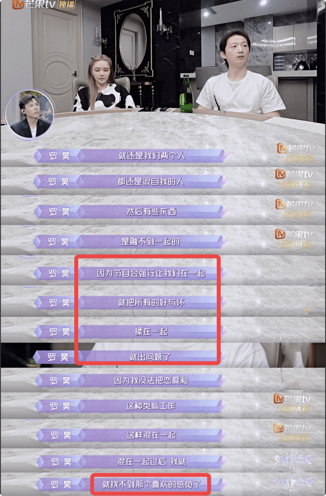 因为|分手！周扬青称还喜欢罗昊，男方却强调不爱了