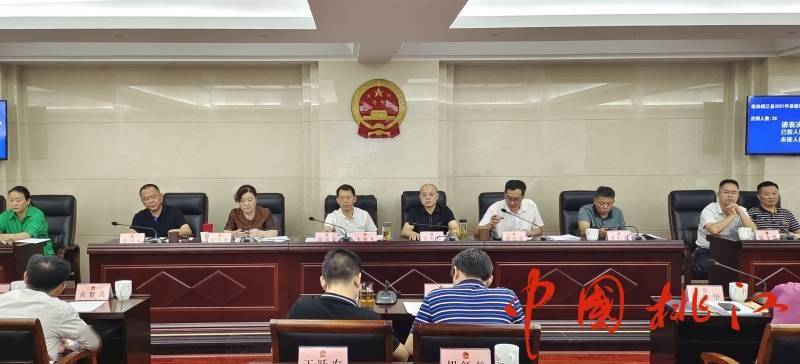 王军华,吴小玲,张亮荣,彭习元,李仁高出席会议,县领导伍令贤,刘小阳