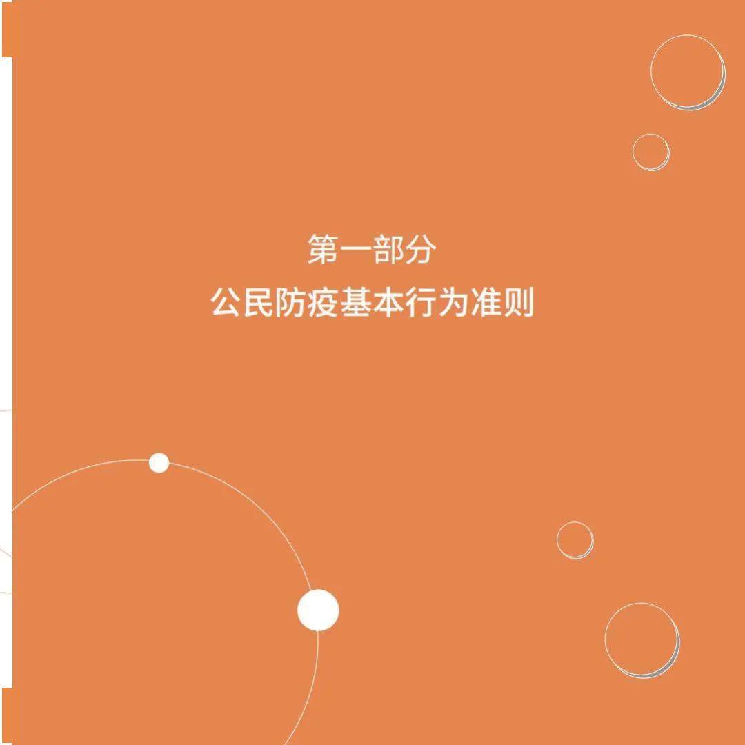 国家|收藏！最新版《新冠肺炎疫情防护指导手册》来啦