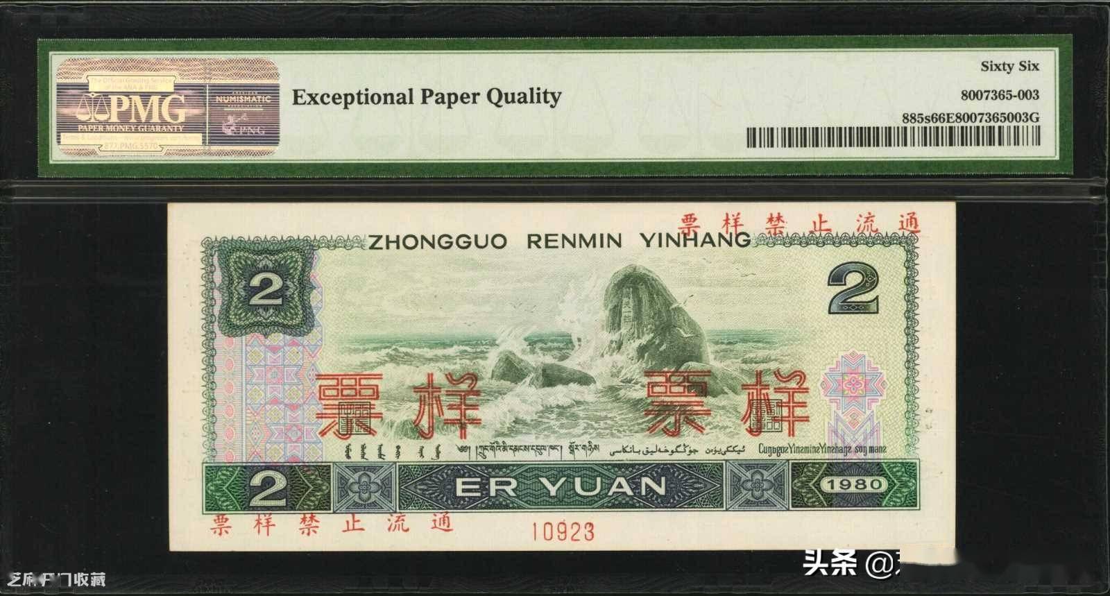 浅析第四套人民币的收藏投资